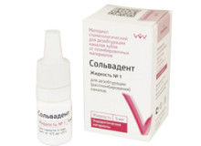 Для корневых каналов (8)