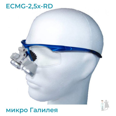 Бинокуляры ECMG-2,5x-RD ErgonoptiX микро Галилея
