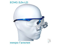 Бинокулярный увеличитель ECMG-3,0x-LD ErgonoptiX микро Галилея