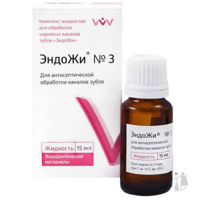 Эндожи №3 для антисептической обработки каналов