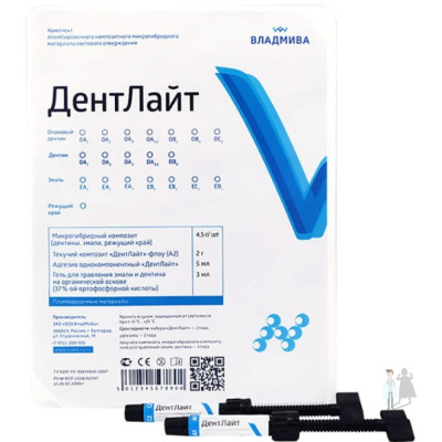 ДентЛайт профессиональный набор (12 цветов)