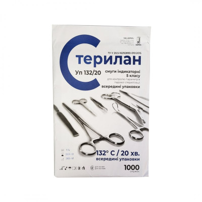 Індикатори парової стерелізації (внутрішні) 132/20, 5 клас Стерилан 1000 шт
