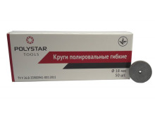 Кола полірувальні гнучкі Polystar 50 шт