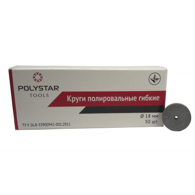 Кола полірувальні гнучкі Polystar 50 шт