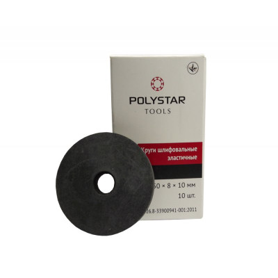 Кола шліфувальні еластичні Polystar 10 шт