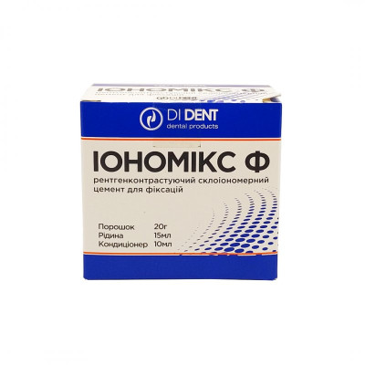 Іономікс Ф (Ionomix F) 20 г + 15 мл + 10 мл