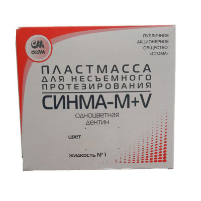 Пластмасса Синма М+V / дентин + жидкость №1 A2