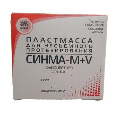 Пластмасса Синма М+V / дентин + жидкость №2 A3