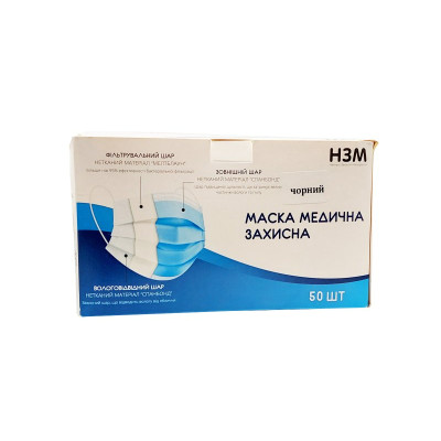 Маски медицинские трехслойные 50 шт Голубой